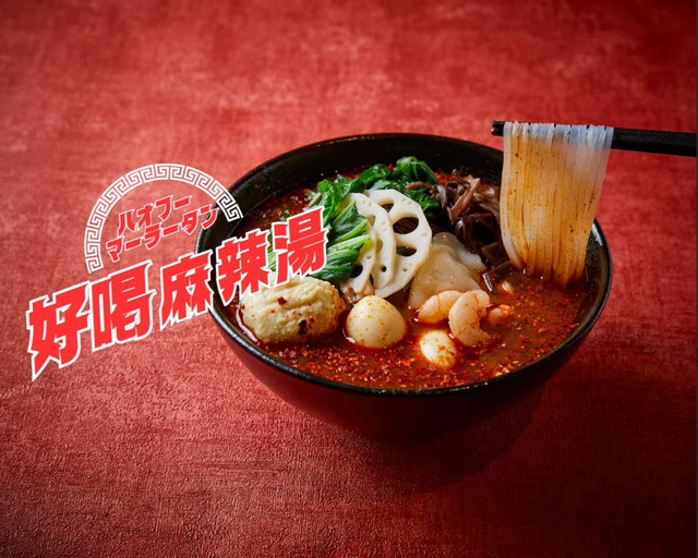 好喝麻辣湯 下北沢東口店 外観イメージ