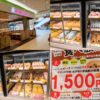 【2024年8月】ミスドの食べ放題！値段やメニュー、実施店舗など解説 | TSグルメ